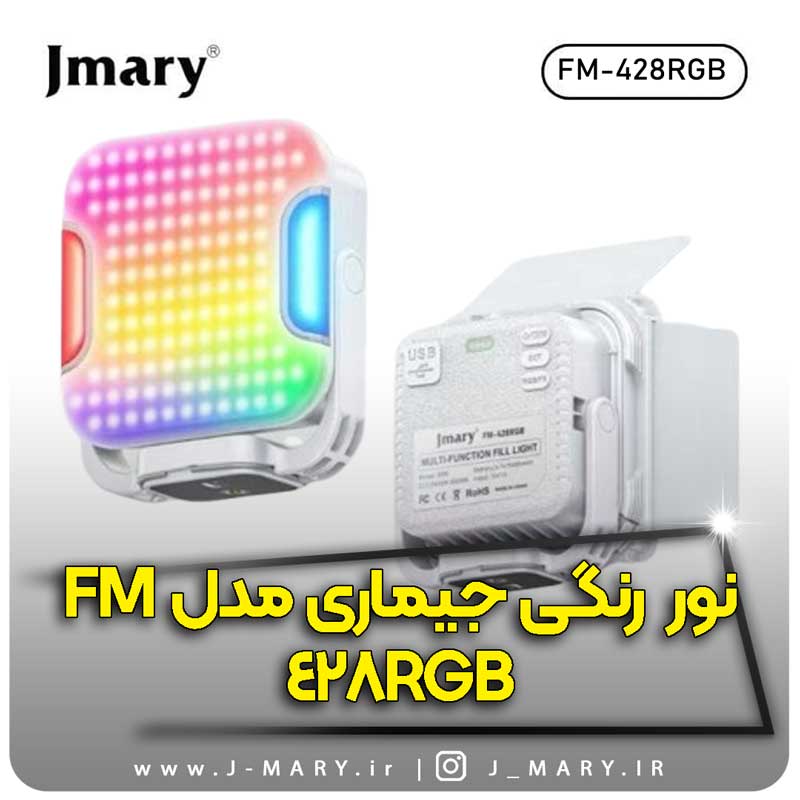 نور رنگی جیماری FM-428RGB روی سه پایه موبایل