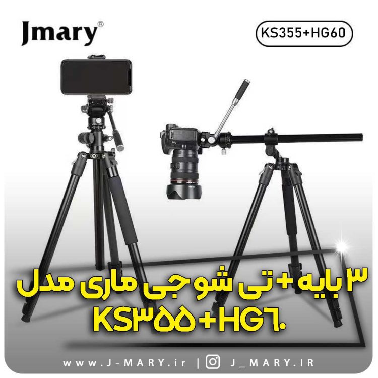 سه پایه جی ماری مدل Jmary KS355+HG60 تی شو +🎁هدیه