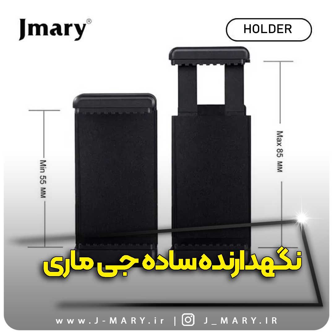 گیره نگهدارنده موبایل