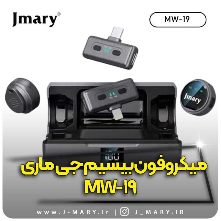 خرید میکروفون حرفه ای بی سیم جی ماری مدل Jmary MW-19 +🎁هدیه
