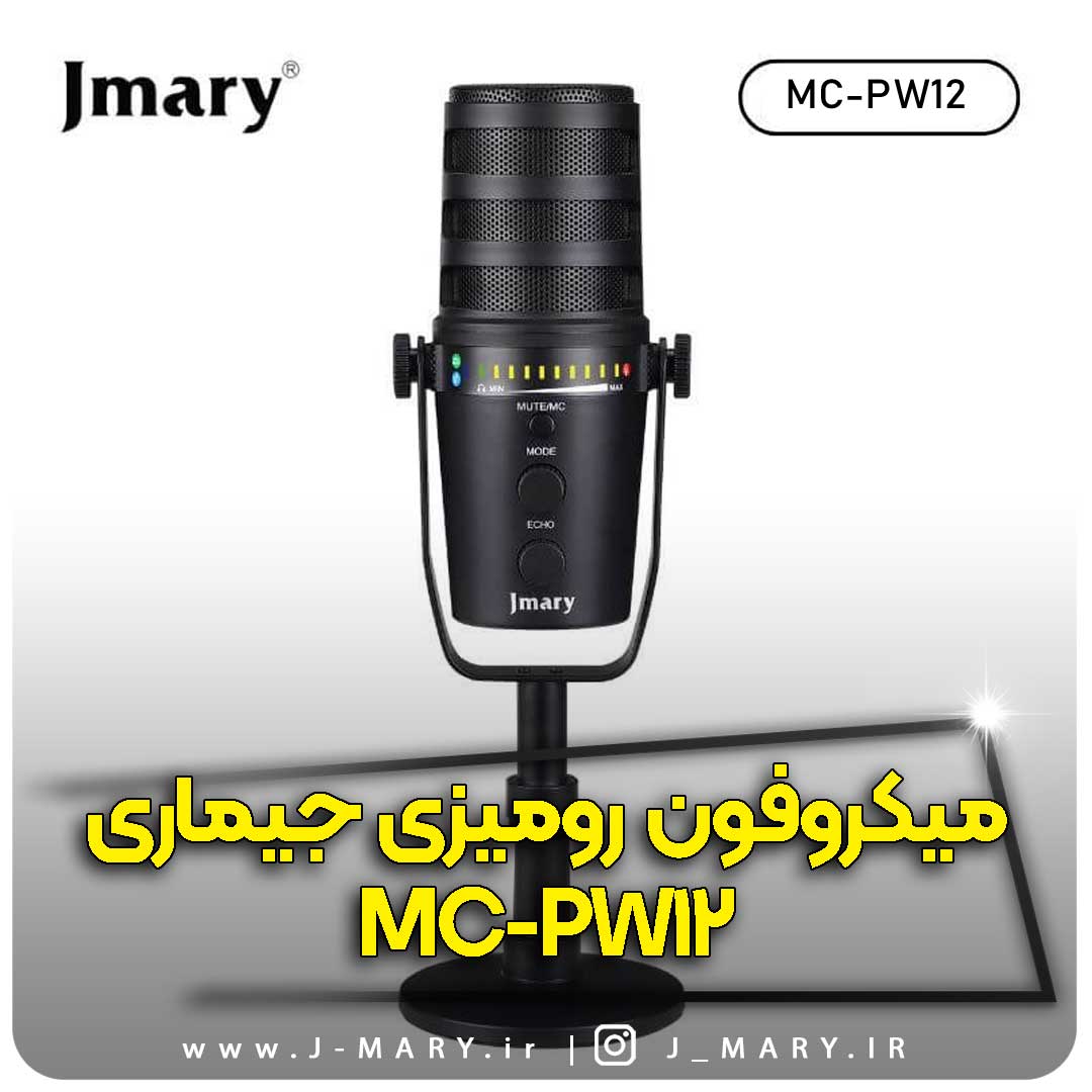 میکروفون رومیزی جیماری MC-PW12