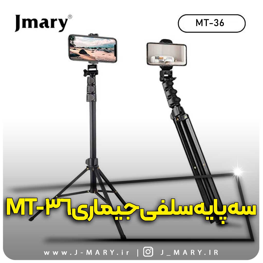 سه پایه حرفه ای جی ماری مدل Jmary MT-36
