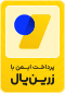 نماد زرین‌پال