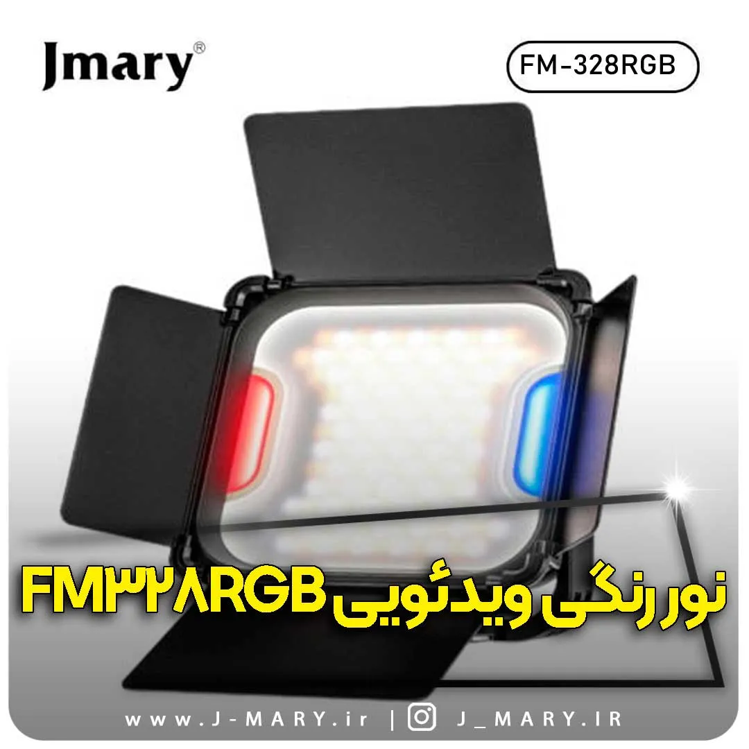 خرید پروژکتور نور رنگی جیماری مدل Jmary FM-328RGB +🎁 هدیه