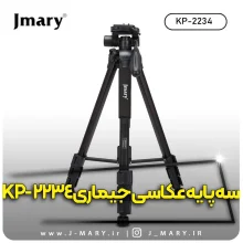 خرید سه پایه جی ماری مدل Jmary KP-2234 +🎁هدیه
