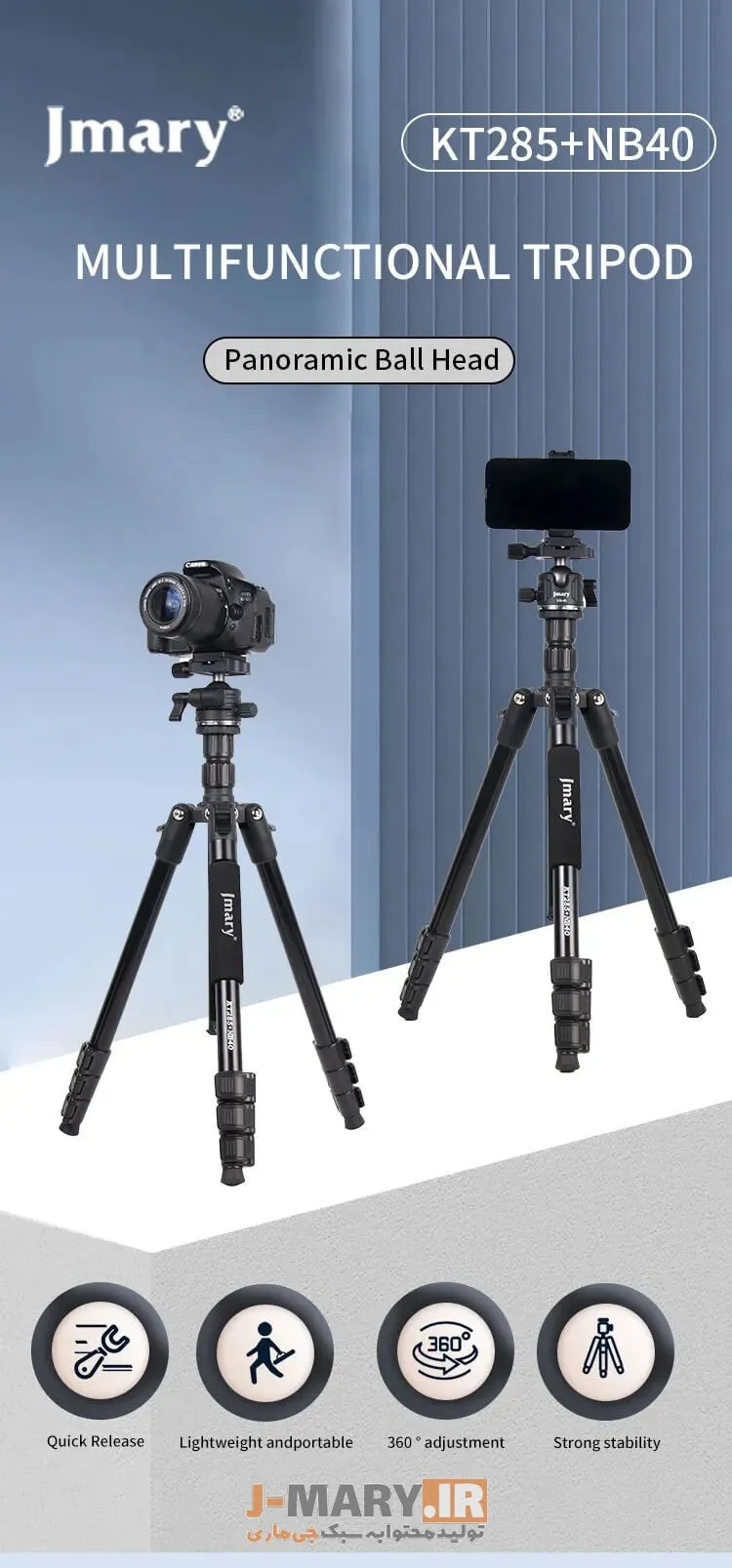 سه پایه جی ماری JMARY KT285+NB40