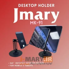 هولدر لپ تاپ جی ماری مدل Jmary MK-91
