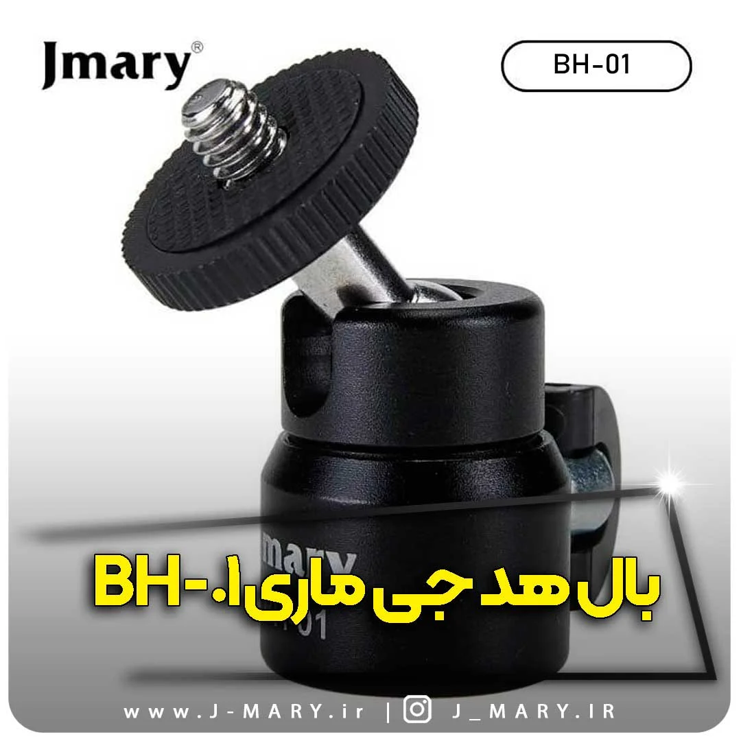 بال هد جی ماری مدل Jmary BH-01