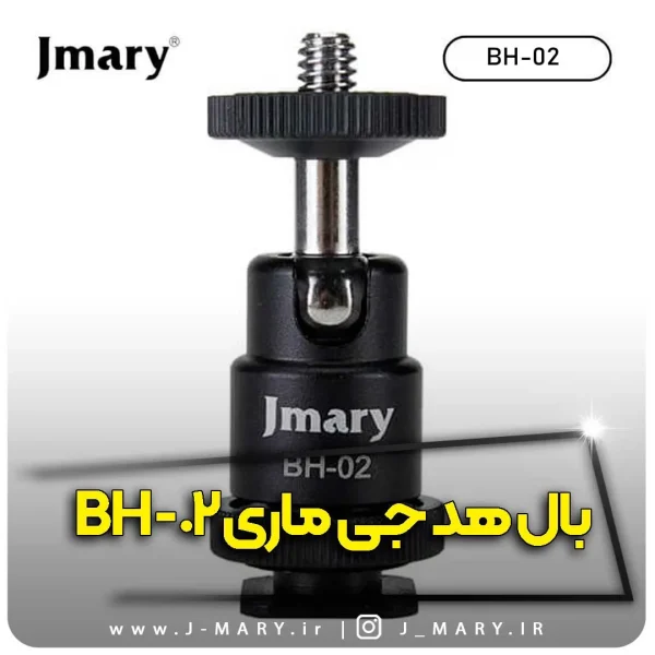 بال هد جی ماری مدل Jmary BH-02