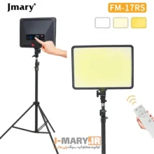نور ثابت ال ای دی جی ماری مدل Jmary FM-17RS