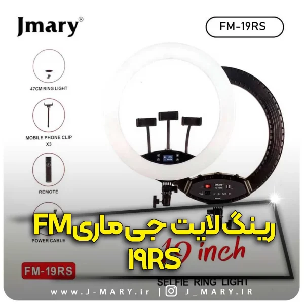 رینگ لایت جی ماری مدل JMARY FM-19RS