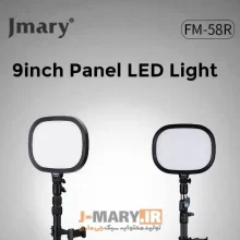 تصویر پنل نور ثابت جی ماری 9 اینچی با گیره گوشی مدل Jmary FM-58R | نورپردازی حرفه‌ای برای تولید محتوا