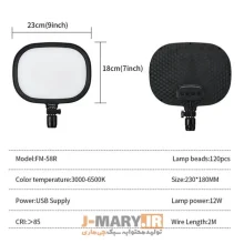 تصویر پنل نور ثابت جی ماری 9 اینچی با گیره گوشی مدل Jmary FM-58R | نورپردازی حرفه‌ای برای تولید محتوا