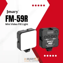 خرید نور ثابت جی ماری مدل Jmary FM-59R +🎁هدیه