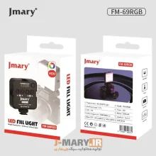 نور رنگی جی ماری مدل Jmary FM-69RGB – انتخابی کوچک با قدرتی بزرگ!