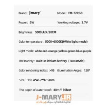 نور ثابت جی ماری مدل Jmary FM-72RGB