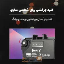 نور ثابت ال ای دی جی ماری مدل FM72-RGB