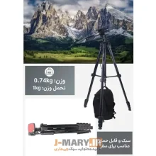 سه پایه دوربین جیماری Jmary Tripod kp-2209