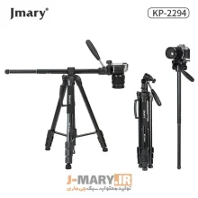 سه پایه دوربین جی ماری مدل kp-2294