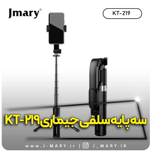 مونوپاد جی ماری مدل Jmary KT-219