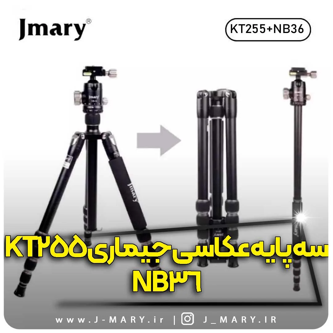 سه پایه حرفه‌ای جی ماری مدل Jmary KT255+NB36