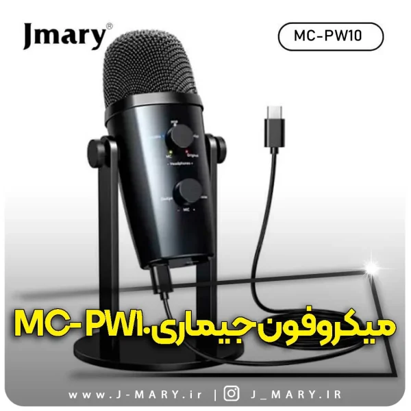 میکروفون USB جی ماری مدل Jmary MC-PW10