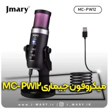 خرید میکروفون حرفه ای جی ماری مدل Jmary MC-PW12 رومیزی + هدیه