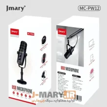 میکروفون رومیزی حرفه‌ای جی ماری MC-PW12 – ابزار قدرتمند برای تولید محتوا