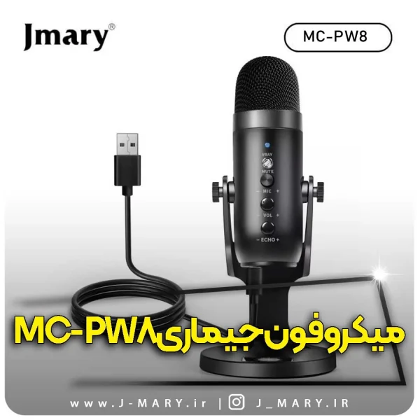 میکروفون یو اس بی جی ماری مدل Jmary MC-PW8