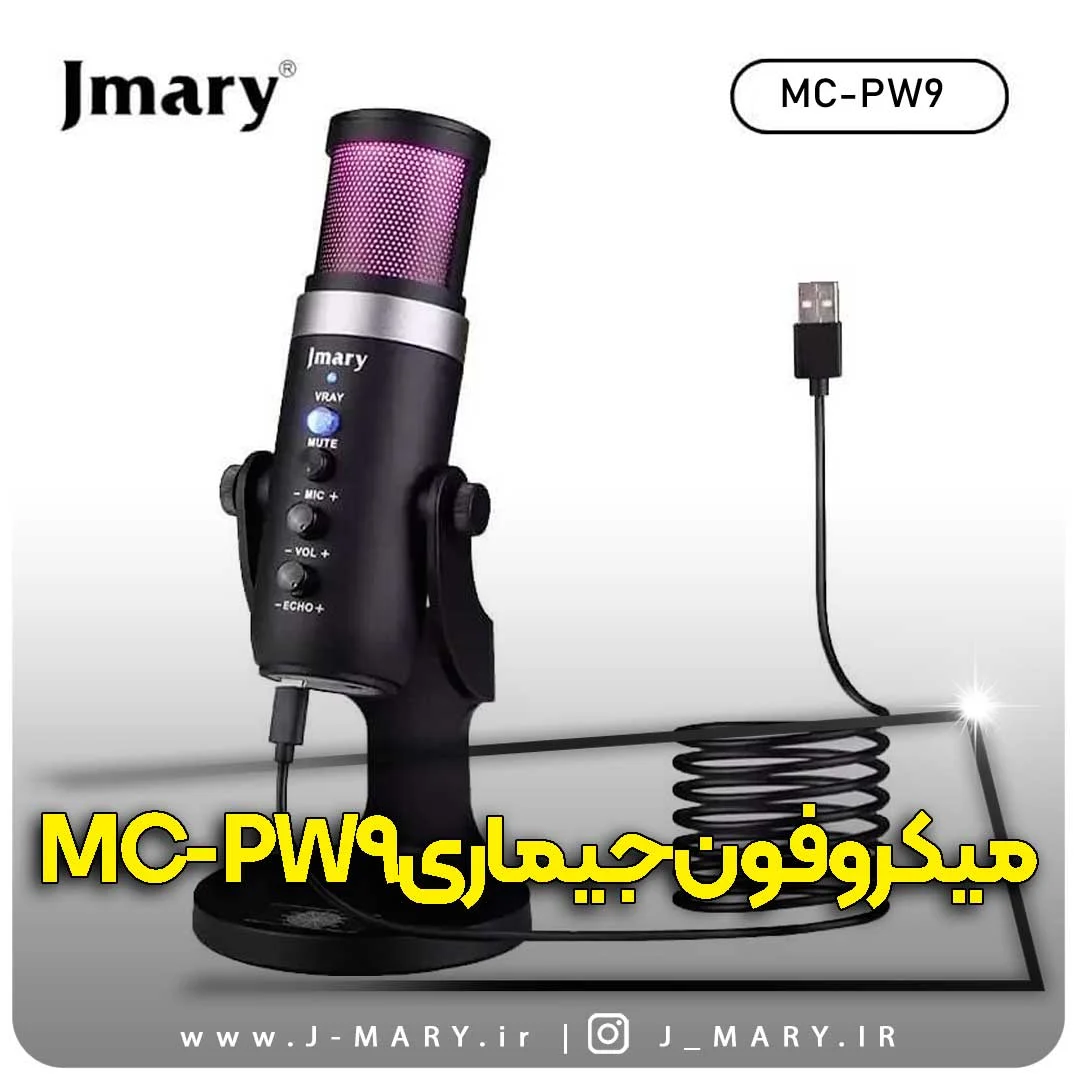 خرید میکروفون USB مدل جی ماری Jmary MC-PW9 RGB رومیزی RGB حرفه ای +🎁هدیه