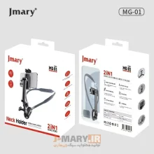 هولدر گردنی موبایل جی ماری Jmary MG-01