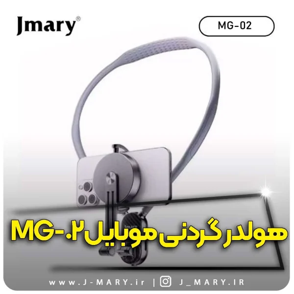 هولدر گردنی موبایل جی ماری Jmary MG-02