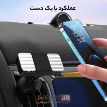 هولدر موبایل جیماری مدلMH-71