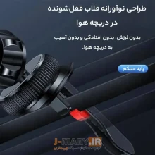 هولدر ماشین موبایل جی ماری Jmary MH-78