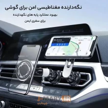 هولدر ماشین موبایل جی ماری Jmary MH-78