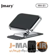 هولدر داشبوردی مگنتی Jmary MH-81