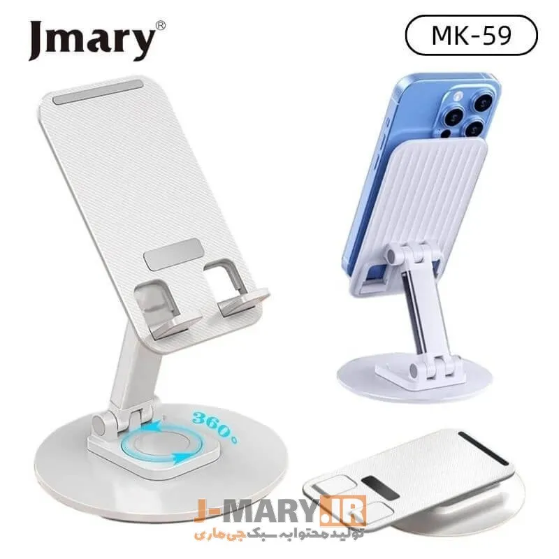 خرید هولدر تبلت جی ماری مدل Jmary MK-59 + هدیه