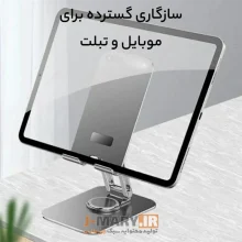 پایه نگهدارنده گوشی موبایل جی ماری مدل MK-61