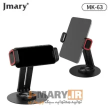 پایه نگهدارنده گوشی موبایل جی ماری مدل MK-63
