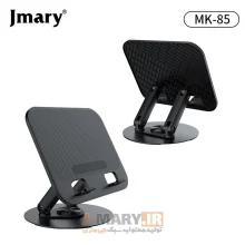 هولدر لپ تاپ جیماری مدل Jmary MK-85