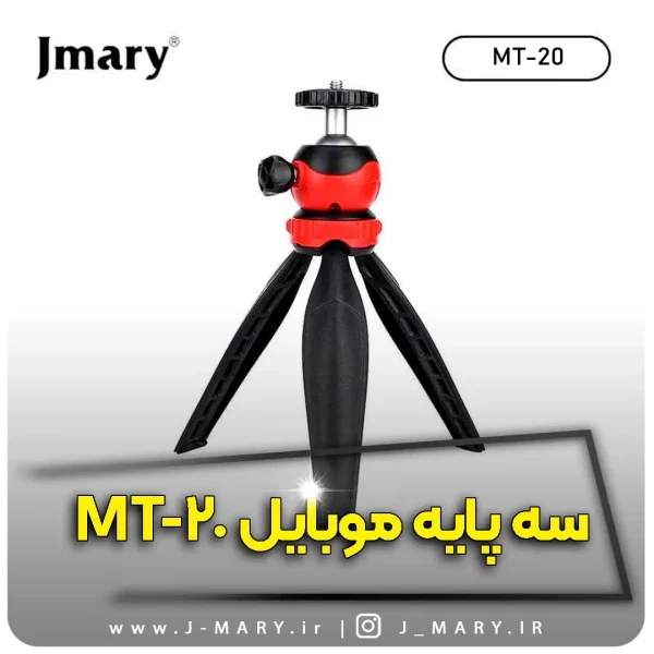 سه پایه دوربین جی ماری مدل Jmary MT-20
