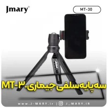 خرید سه پایه جی ماری مدل Jmary MT-30 افقی عمودی + هدیه