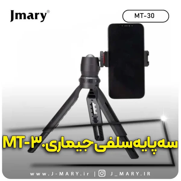 سه پایه جی ماری مدل Jmary MT-30