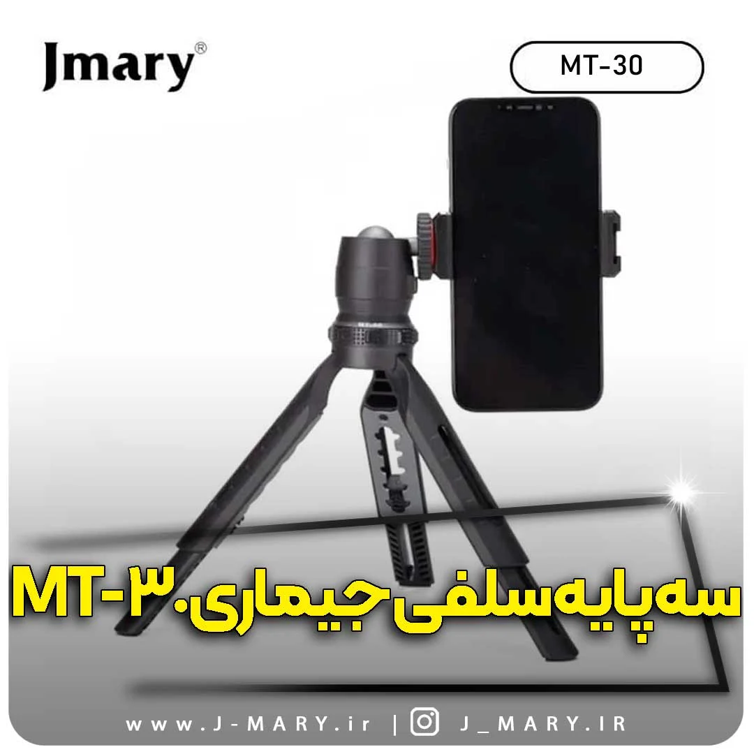 سه پایه جی ماری مدل Jmary MT-30
