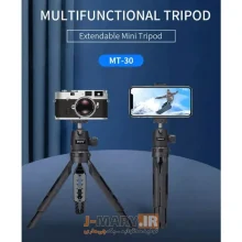 "سه پایه جی ماری مدل Jmary MT-30
