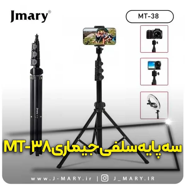 سه پایه موبایل جی ماری مدل Jmary MT-38