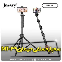 خرید سه پایه عکاسی جی ماری مدل Jmary MT-39 دو در 1 + هدیه
