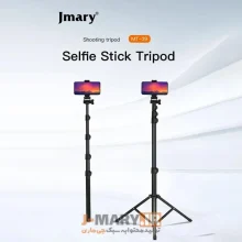 سه پایه نگهدارنده موبایل و دوربین و پرژکتور جی ماری مدل MT-39 به همراه هلدرموبایل