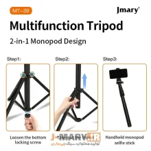 سه پایه موبایل جیماری مدل Jmary MT-39