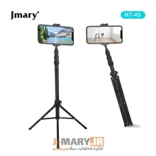 پایه نگهدارنده گوشی موبایل جی ماری (Jmary) مدل Mt-45